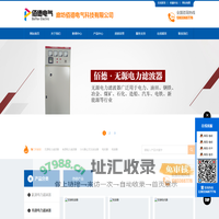 佰德电气-廊坊佰德电气科技有限公司
