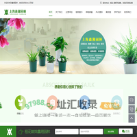 上海鑫湘园林景观设计有限公司