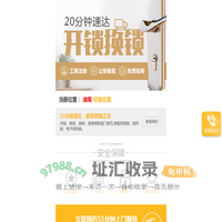 淮南开锁-淮南开锁公司-淮南开锁电话-淮南换锁公司