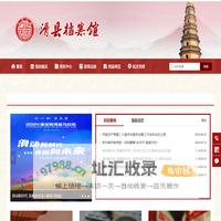 滑县档案馆