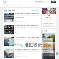 汽车小知识 - 新能源-最新价格-汽车保养