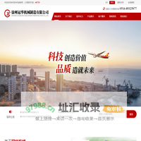 徐州冠华机械制造有限公司