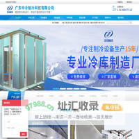 冷库工程_冷库建造|设计|安装_制冷设备厂家_广东中冷制冷