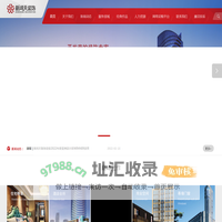 新鸿天装饰工程有限公司