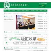 首页_南宁市环境卫生协会