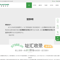 南昌攀藤科技有限公司
