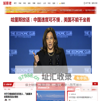 观察者网