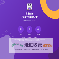 摸鱼kik-每刻都值得摸鱼