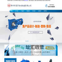 摆线针轮减速机_行星齿轮减速机 - 常州市曼宇传动机械有限公司