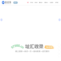 ICP/EDI许可证代办_ICP网站模板_EDI商城网站源码_ICP代备案_麦站企服