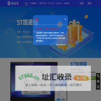 搜他网-ST加速器-VPS拨号服务器-互联时代 智享未来