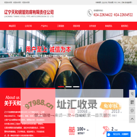 钢塑复合钢管_涂塑复合钢管_衬塑复合钢管-辽宁天和钢管防腐有限责任公司
