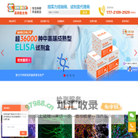 ELISA试剂盒|生化试剂盒|HPLC液相色谱检测|LCMS液质联用检测|ICP-MS重金属元素检测-上海晶钥匙生物科技有限公司