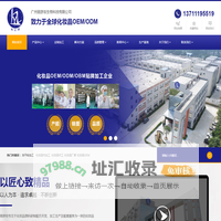 二类械字号化妆品加工|冻干粉加工-广州丽彦妆生物科技有限公司