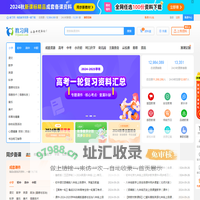 教习网-PPT课件,教案,试题试卷-精选教学资源下载网