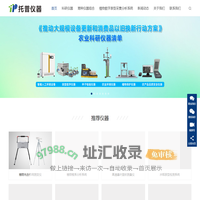 科研仪器-农业仪器-分析仪器-托普仪器