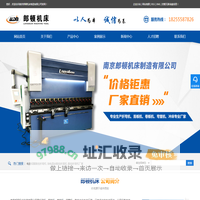 电液伺服数控折弯机_油电混合数控折弯机_数控折弯机厂家-南京郎顿机床制造有限公司