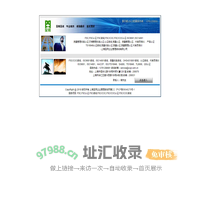 FSC|FSC认证|FSC/COC|FSC/COC咨询|上海至用企业管理咨询有限公司Tel:13761288691