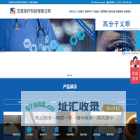 义眼,哪里可以定制义眼片,义眼定制中心,假眼定做公司,超薄义眼定制厂家,高分子义眼定制公司-正目医疗科技有限公司
