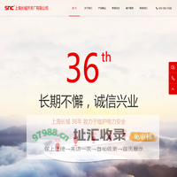 上海长城公司-塑壳式断路器_小型断路器_模数化插座_双电源自动转换开关 - 上海长城开关厂有限公司