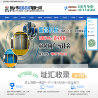新乡市鼎昌机械有限公司