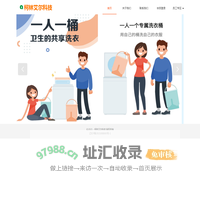 柯林艾尔科技