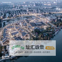 上海天华建筑设计有限公司官网-城市规划景观室内装修设计-天华集团