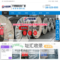 无锡大屹金属制品有限公司主营：不锈钢板、不锈钢管、不锈钢型材、不锈钢加工，油磨拉丝，激光切割，折弯焊接加工等。特殊规格无缝管焊管定制加工。