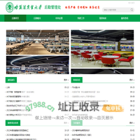 哈尔滨商业大学后勤管理处