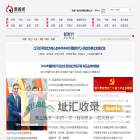 新视听网站