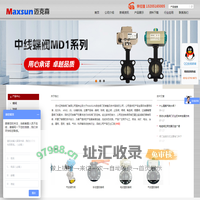 迈克森专业经营_蝶阀_球阀_截止阀_止回阀_闸阀_角座阀_隔膜阀，专业服务值得信赖