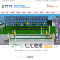 电子地磅_大小地磅秤_地磅称重软件价格_地磅维修厂家-维特沃斯