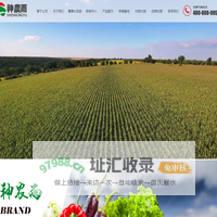 陕西神农雨农业发展集团有限公司-绿色无公害果蔬种植销售,神农雨生鲜供应链小程序