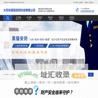 监控安装,大同联网报警,大同视频监控,大同家庭安防