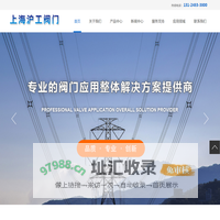 上海沪工阀门_沪工阀门厂家供应-沪工阀门集团-上海汗克阀门制造有限公司