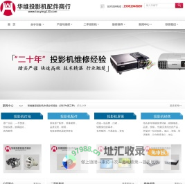郑州华维投影机 郑州二手投影机 郑州投影机销售 郑州投影机屏幕   郑州投影机配件 郑州投影维修  郑州投影机灯泡