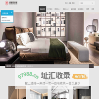 成都润明达商贸 - 家具|家私|软装|全案|设计