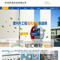 河北纽庆通风设备有限公司