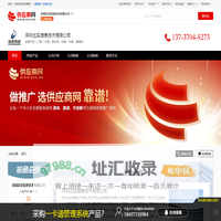 门禁一卡通_停车场_校园一卡通_通道闸 - 【深圳达实信息技术有限公司】