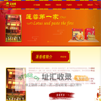 广州莲香楼酒家 广州莲香楼月饼-首页