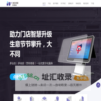 易诺维科技-智能收银专家