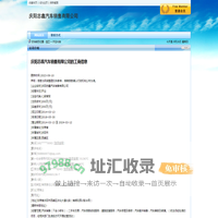 庆阳志鑫汽车销售有限公司