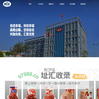 山西维之王食品有限公司
