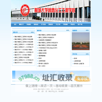 聊城大学鲁西化工工程学院