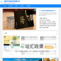 合肥中元信息科技有限公司