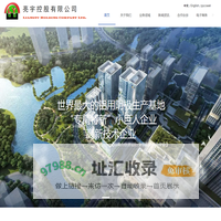 亮宇控股有限公司