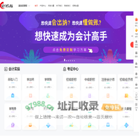 【会计教练官网】会计实操_初级中级会计职称_会计培训网校