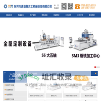 门板自动回转线|优选锯|木门四边锯|封边机木门回转线|新中式红木家具生产设备-东莞市速必胜数控木工机械科技有限公司