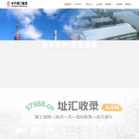 上海中沪阀门(集团)有限公司