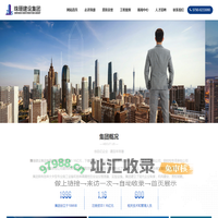 珠珊建设集团有限公司_珠珊建设集团_ 珠珊建设